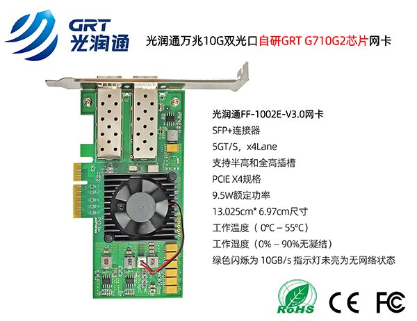 國產(chǎn)網(wǎng)卡 國產(chǎn)網(wǎng)卡