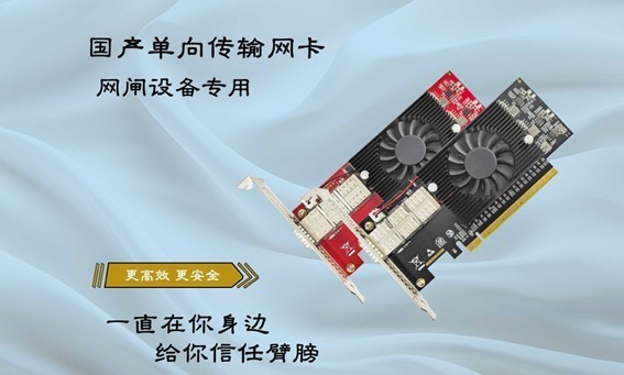 單向傳輸技術 單向傳輸技術