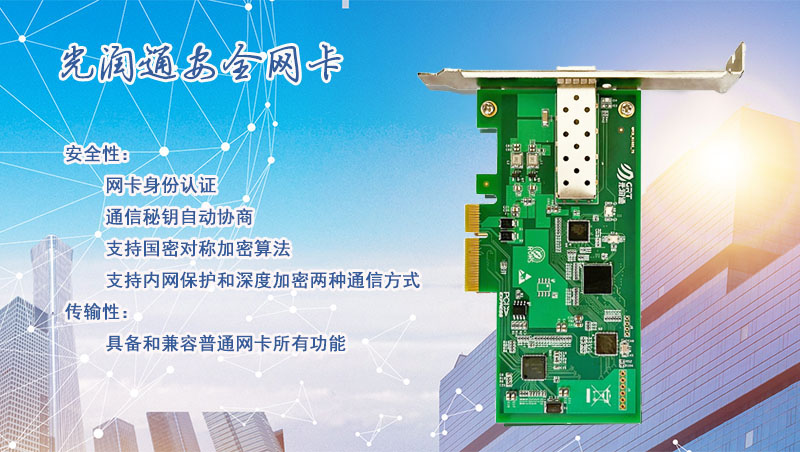 安全網卡 安全網卡