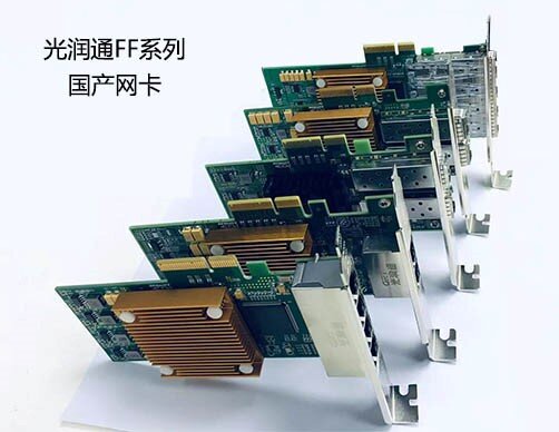 國產網(wǎng)卡