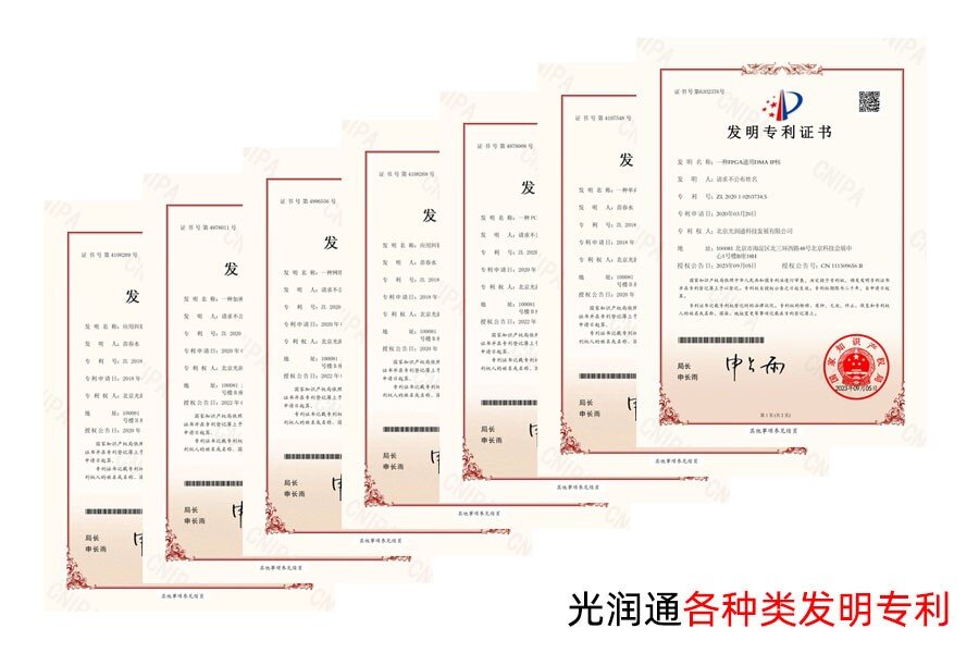 光潤(rùn)通自主專(zhuān)利技術(shù) 光潤(rùn)通自主專(zhuān)利技術(shù)