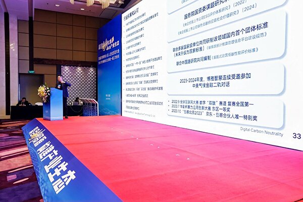 北京專(zhuān)精特新小巨人生態(tài)大會(huì)